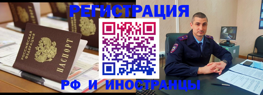 прописка штамп в Петухово