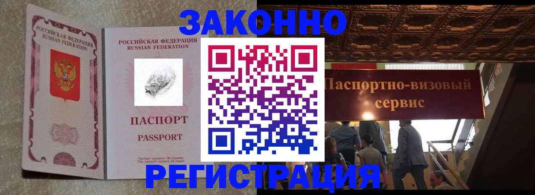 временная регистрация гарантия в Петухово