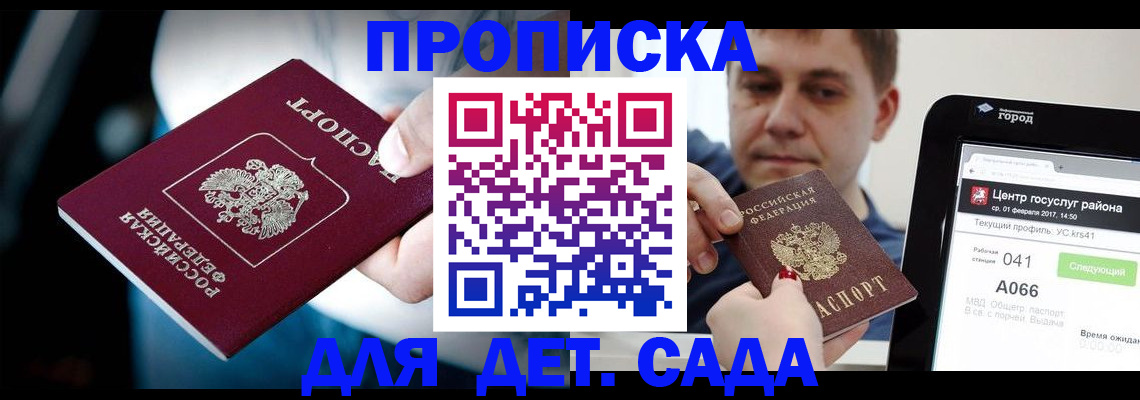 прописка гарантия в Петухово