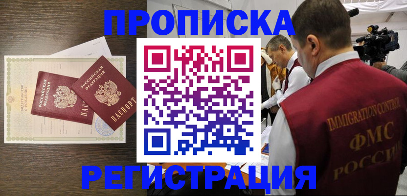 прописка для военкомата в Петухово
