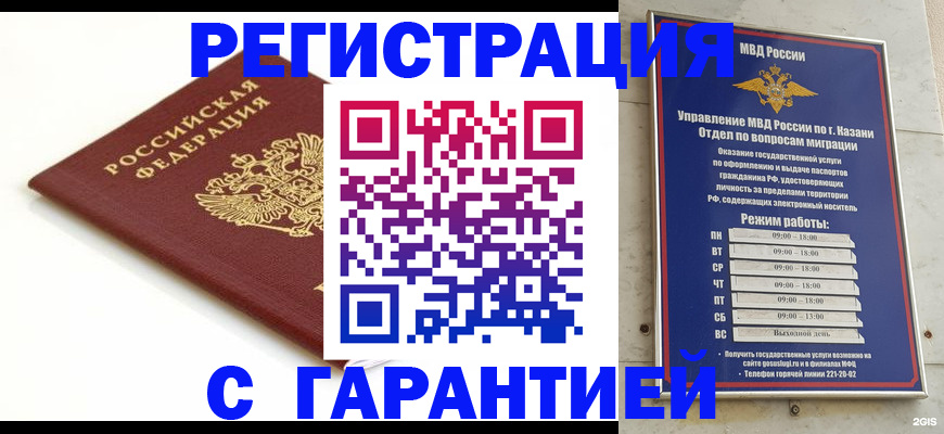 регистрация для дет. сада в Петухово
