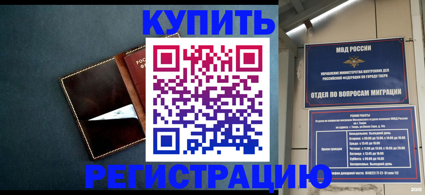 временная регистрация недорого в Петухово