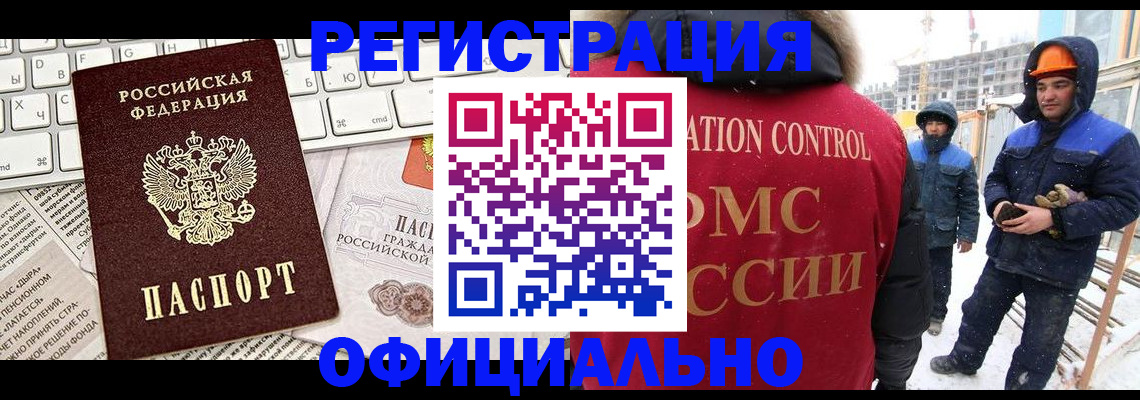 прописка регистрация в Петухово