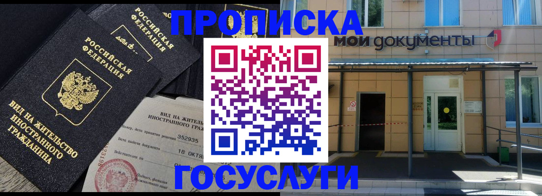 прописка иностранных граждан в Петухово