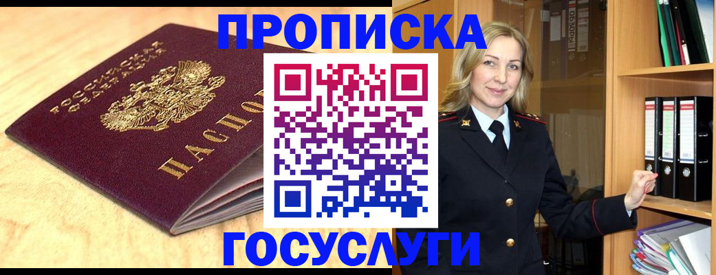 временная регистрация в квартире в Петухово
